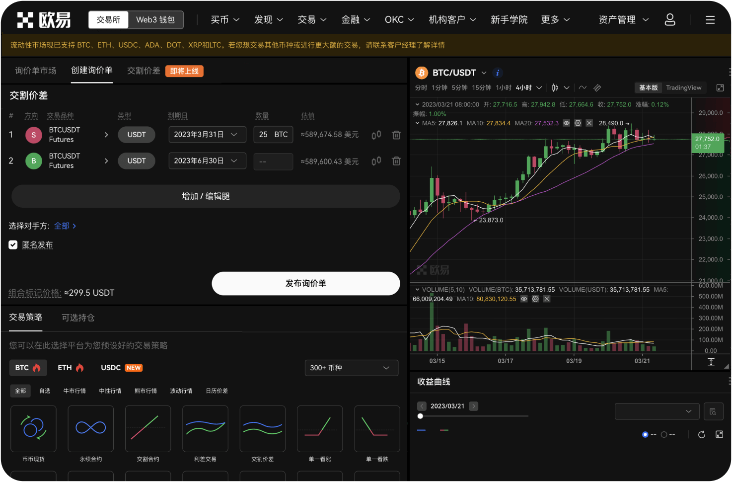 OKX的DEX聚合器是干什么的